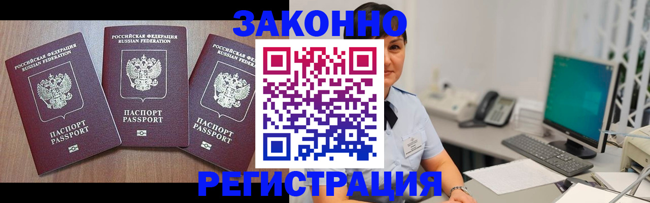 миграционный учет в Трёхгорном