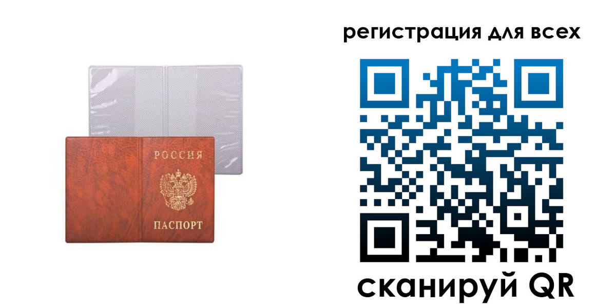 временная регистрация купить в Трёхгорном