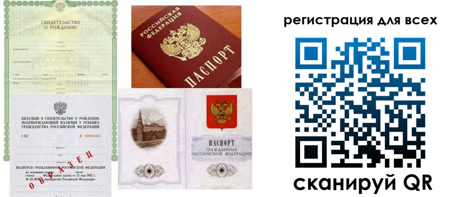 прописка для военкомата в Трёхгорном