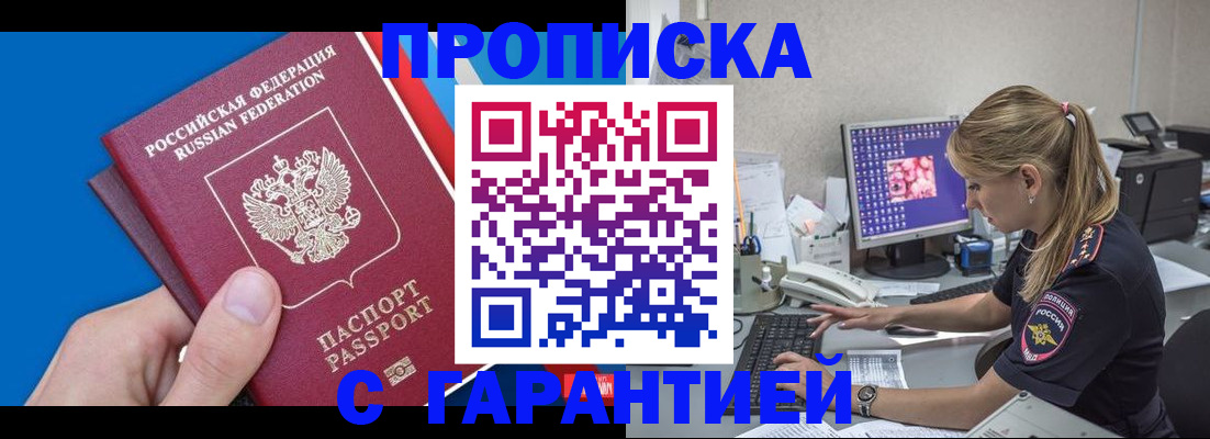 временная регистрация для школы в Трёхгорном