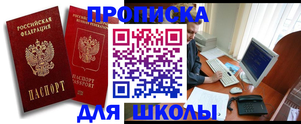 временная регистрация законно в Трёхгорном