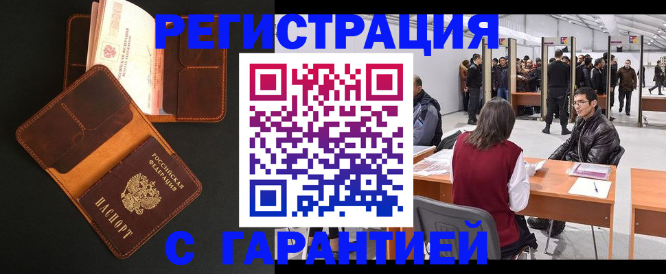 прописка в квартире в Трёхгорном