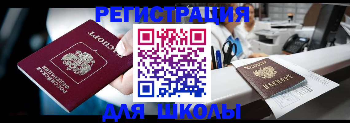 прописка 2025 в Трёхгорном