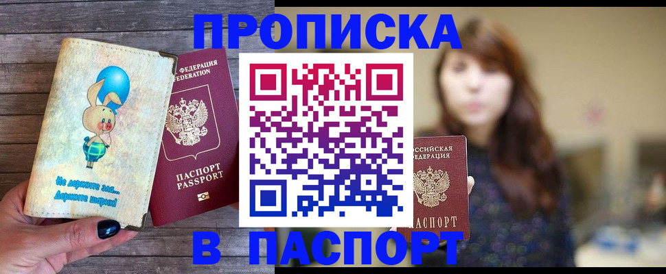 прописка для кредита в Трёхгорном