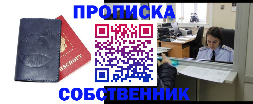 миграционный учет в Трёхгорном